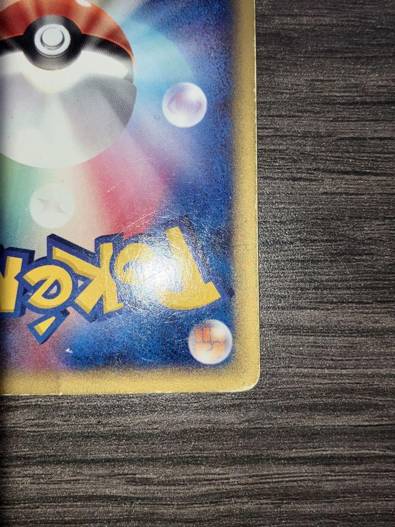 ポケモンカード　ライチュウ