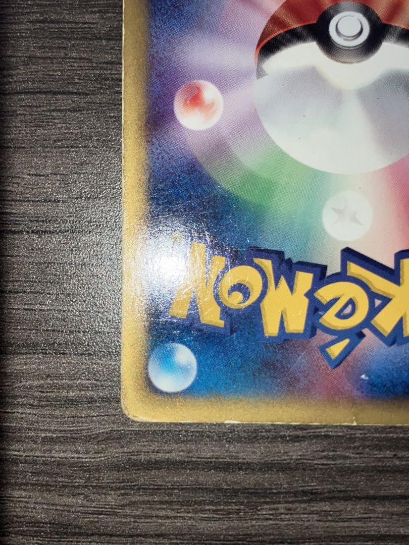ポケモンカード　ライチュウ