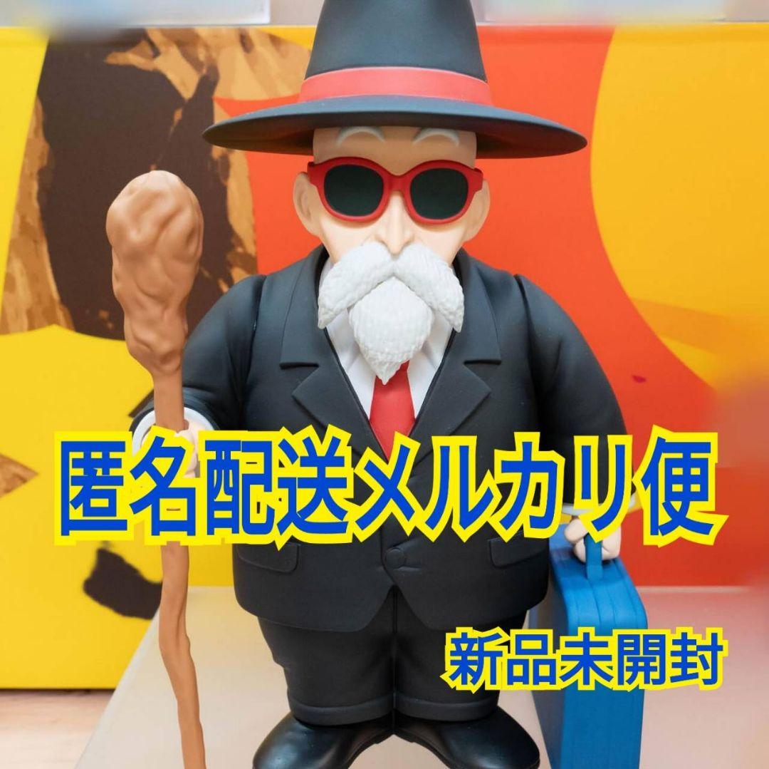 残少 送料無料 ドラゴンボール SOFVIMATES 亀仙人 スーツスタイル