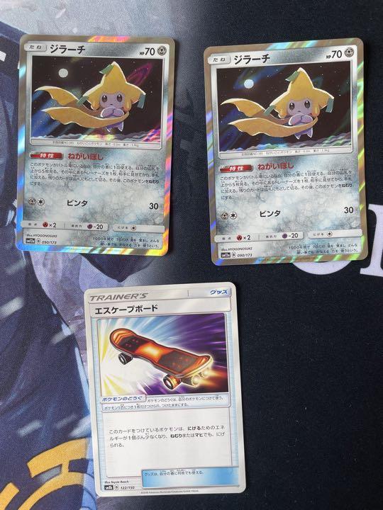 人気の福袋 高価値セリー ジラーチ ねがいぼし エスケープボード ポケモンカードゲーム 3ux Com Br 3ux Com Br 人気の福袋 高価値セリー ジラーチ ねがいぼし エスケープボード ポケモンカードゲーム 3ux Com Br 3ux Com Br