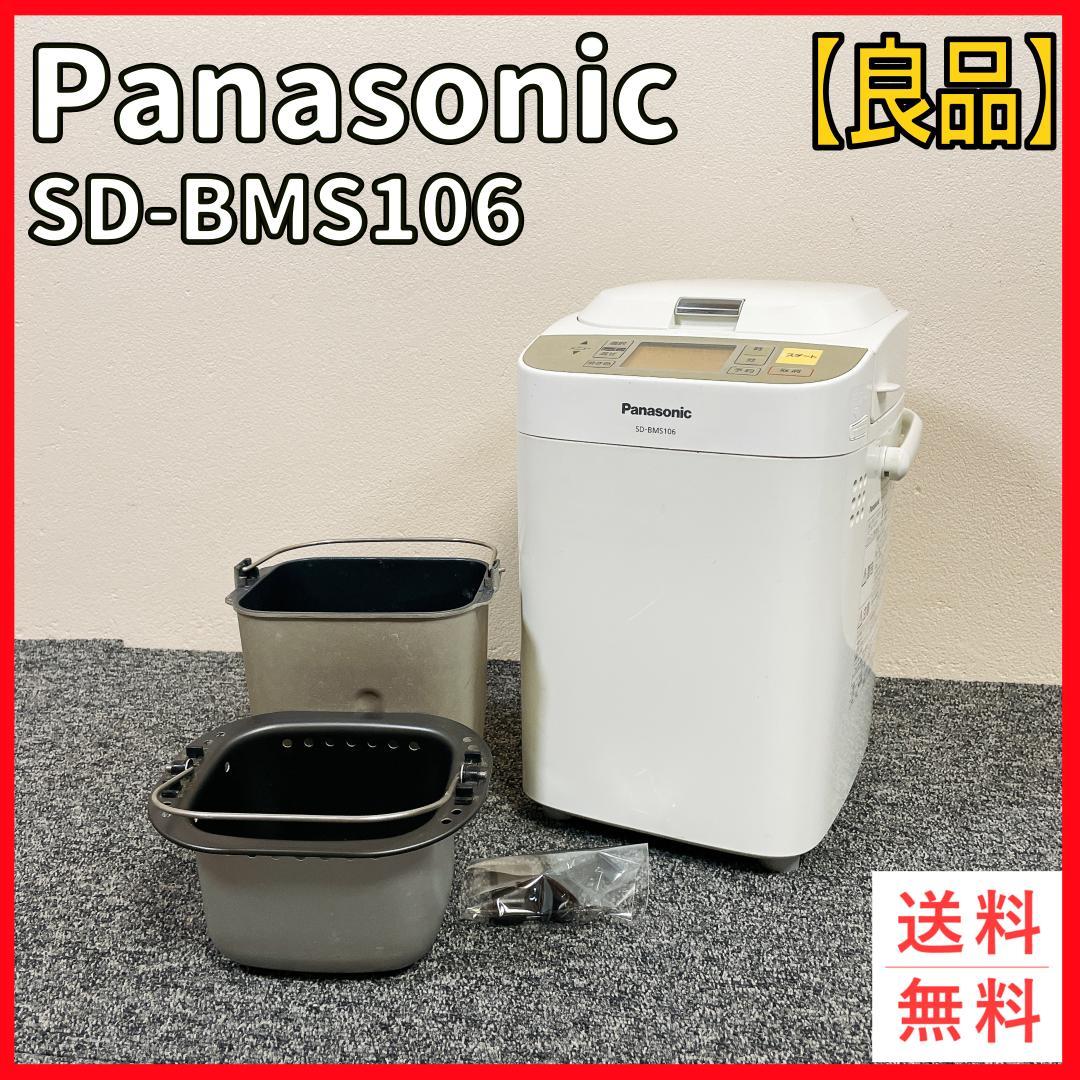 Panasonic SD-BMS106 ホームベーカリー 2014年製 Amazon.co.jp: パナソニック ホームベーカリー 1斤タイプ