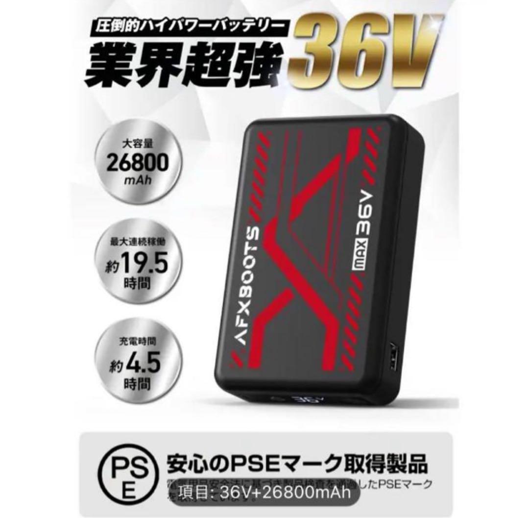 【LABEWVI】空調服用ファンバッテリー36V 26800mAh熱中症予防！