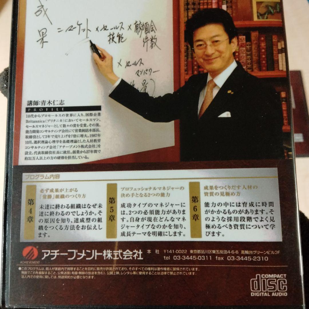 【T.Family様】アチーブメント プロフェッショナル セール 未使用テキスト
