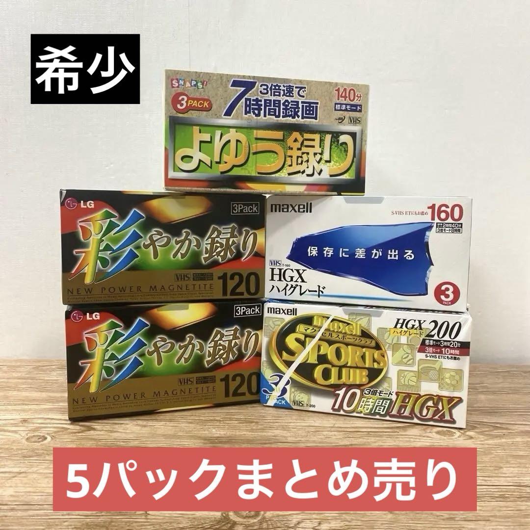 録画用VHSテープ S-VHS テープ」の人気商品一覧 | 安い商品を通販サイトから探す