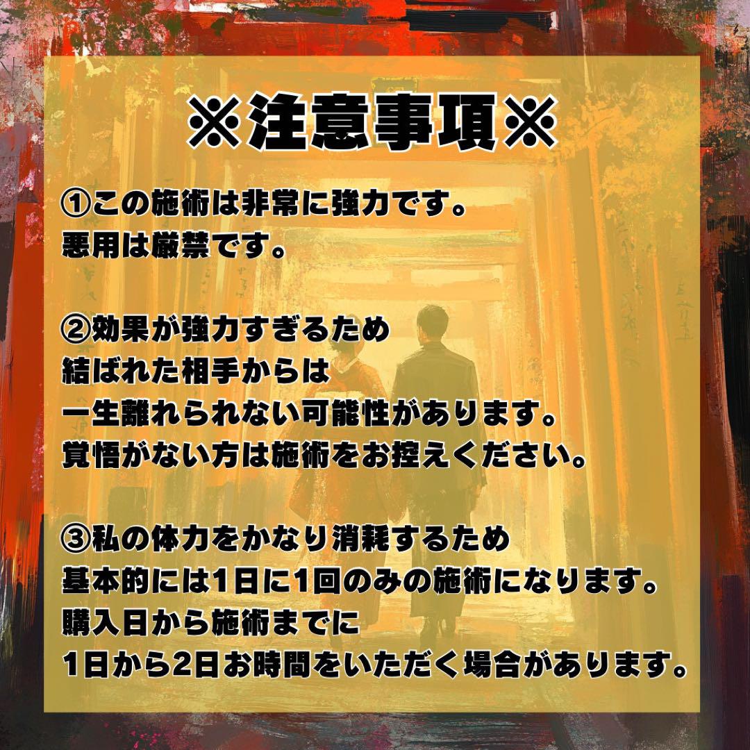 強力縁結び】霊視により幸せな未来へ導きます！|占い 恋愛 復縁