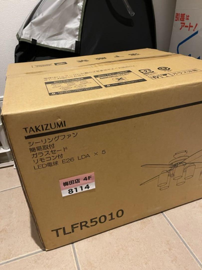 【新品】TAKIZUMI シーリングファン TLFR5010 ライト LED