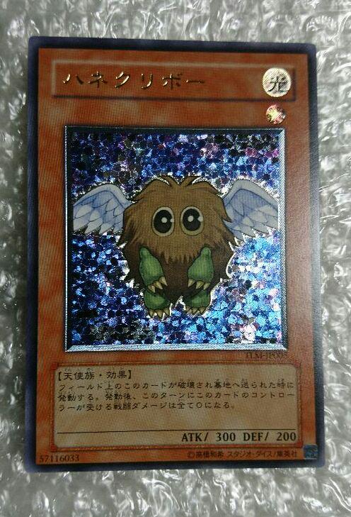 お礼や感謝伝えるプチギフト 遊戯王 ハネクリボー レリーフ 遊戯王OCG デュエルモンスターズ