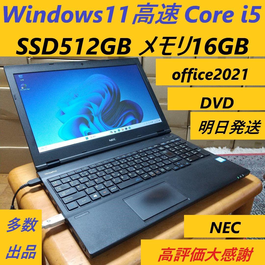 Windows11ノートPC Core i5 SSD512 メモリ16 NE 18,060円