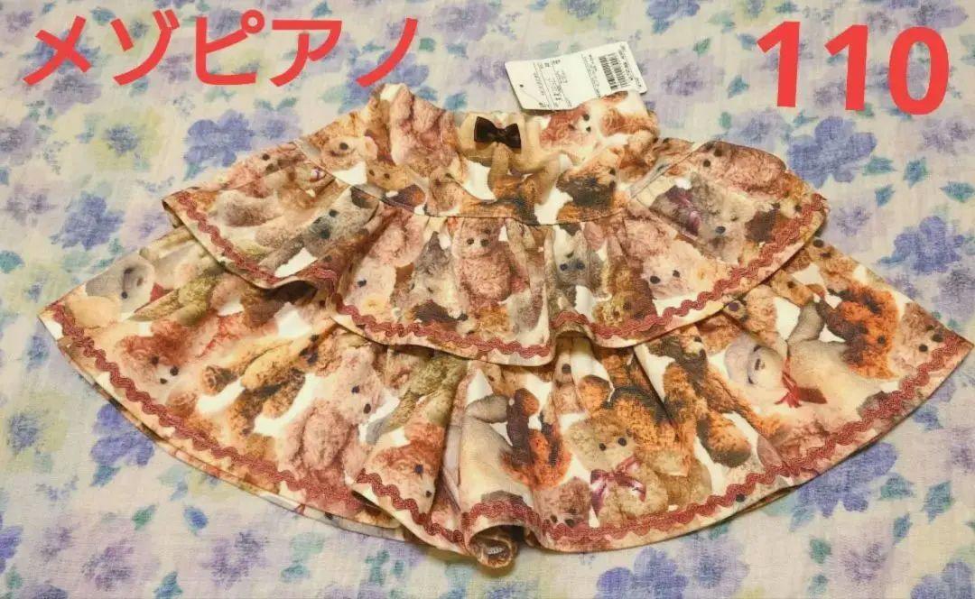 【タグつき】メゾピアノ　テディベア　スカートパンツ　110