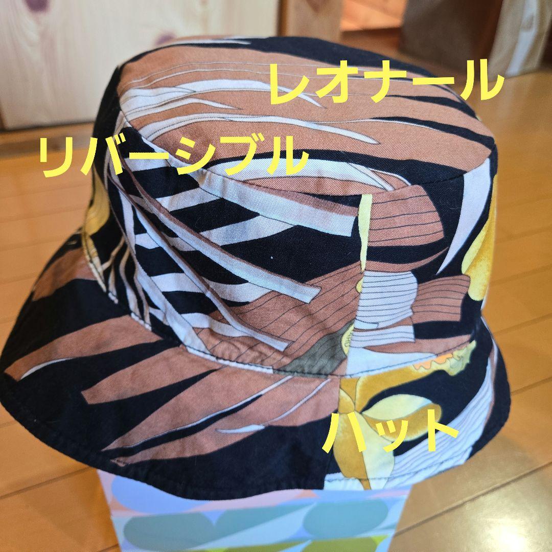 お値下げ❗レオナール❤リバーシブル帽子