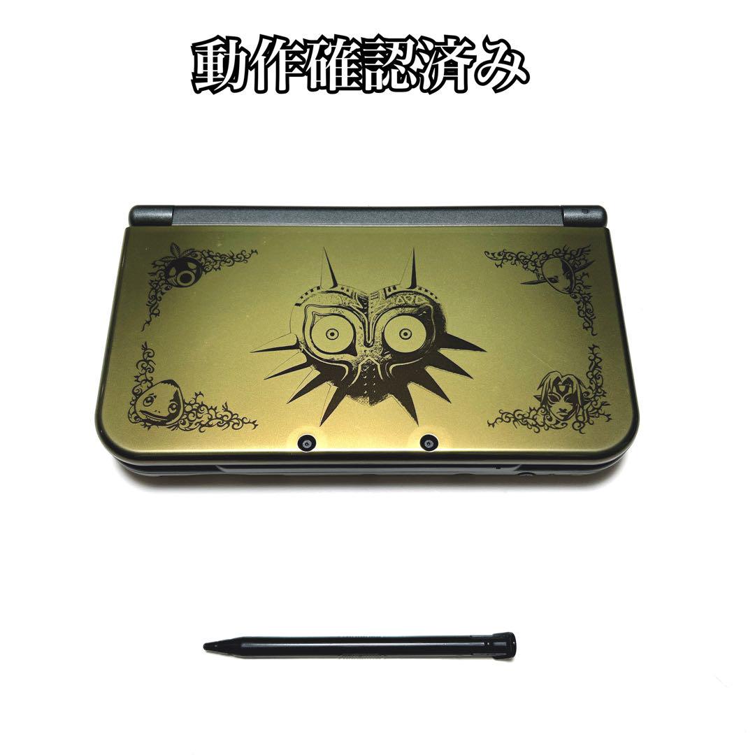 NewNintendo3DS LL 本体 ゼルダの伝説 ムジュラの仮面 美品