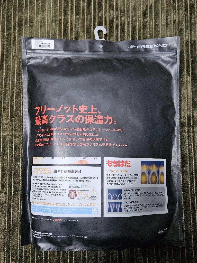 光電子 もちはだ フリーノット 防寒タイツ LLサイズ