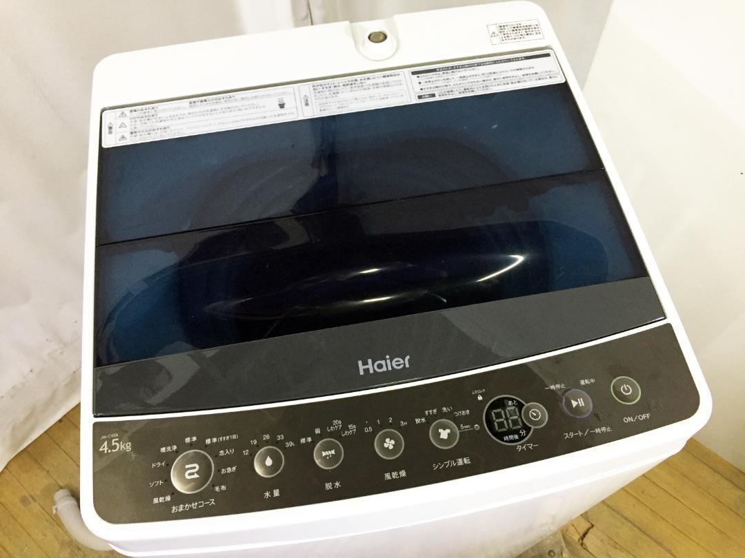 楽天市場】ハイアールジャパンセールス Haier 全自動洗濯機4.5