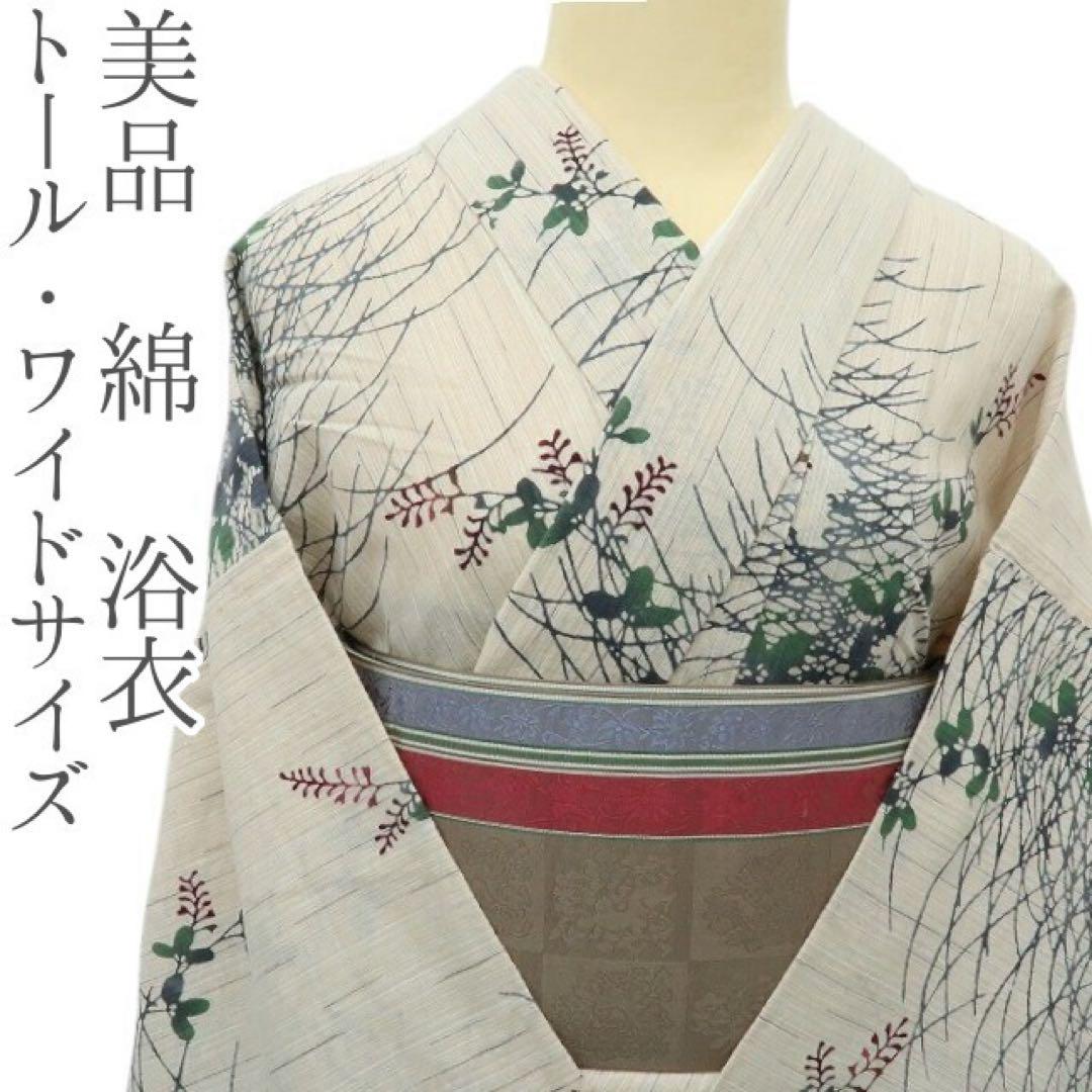 美品 綿 浴衣 トール・ワイドサイズ 着物 A3146