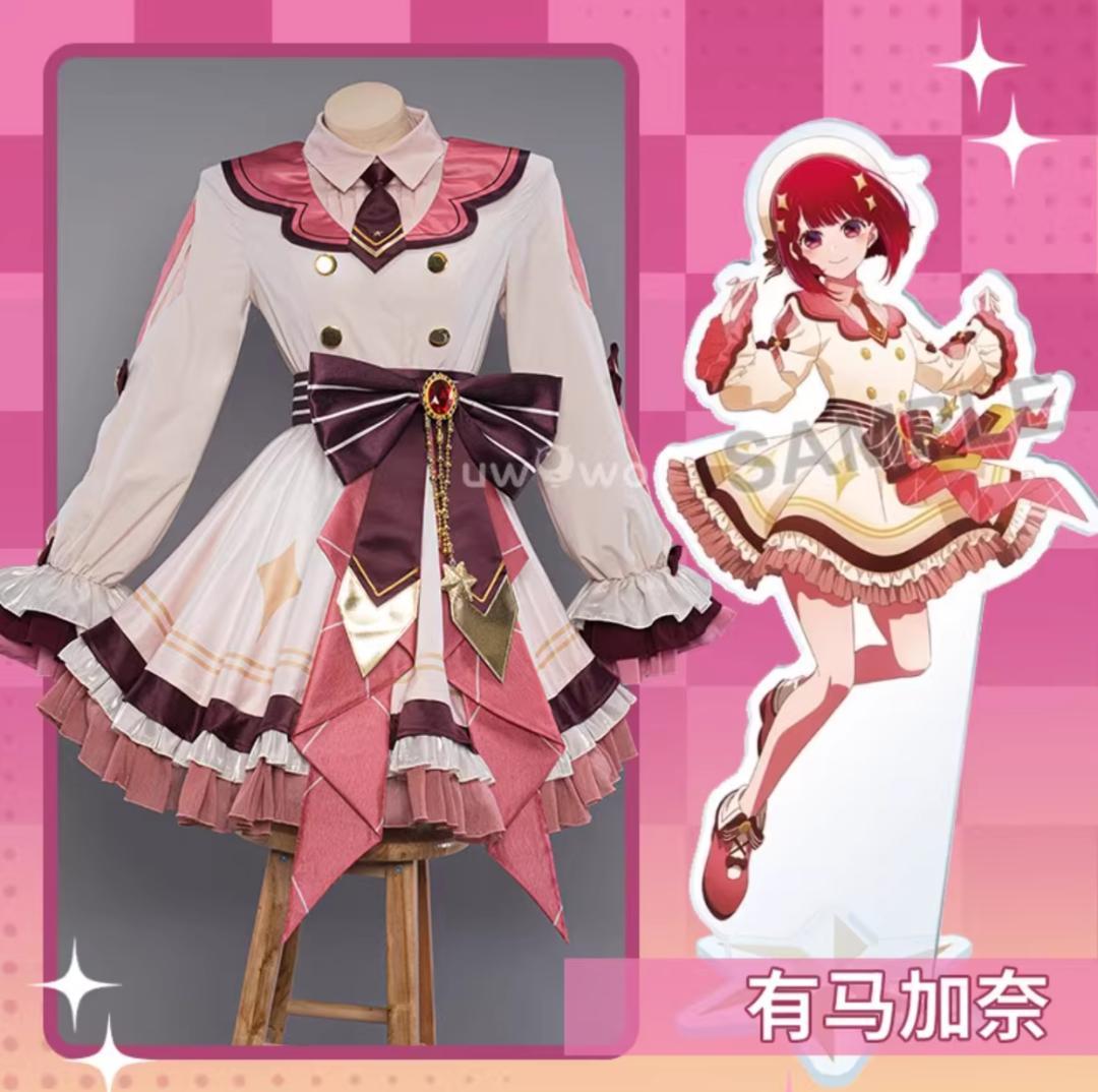 今ならほぼ即納！ 推しの子 有馬かな 【推しの子】展 嘘とアイ コスプレ 衣装 コスプレ衣装