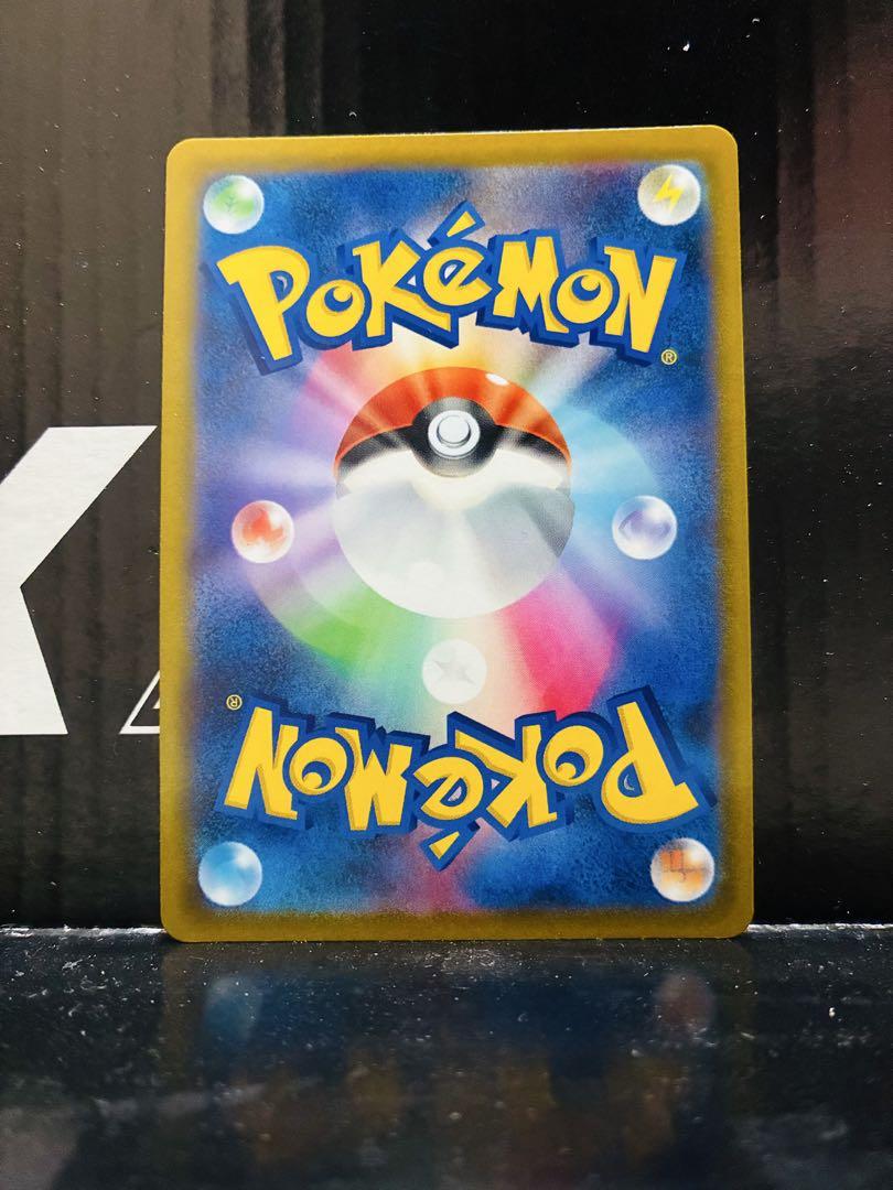 ハイパーボールUR 1枚 ポケモンカード スターバース 中古未使用品