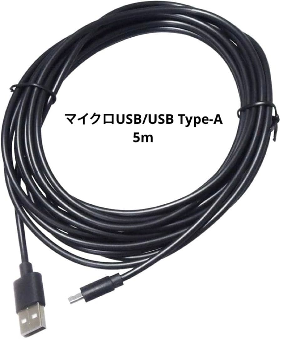 そ　マイクロUSB電源ケーブル 電源 Type-A ブラック 5m