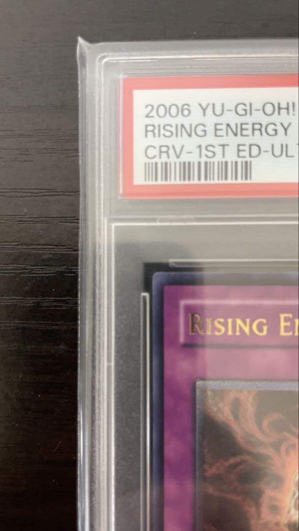 2006年 遊戯王 ライジングエナジー 旧アジア レリーフ PSA9 2006年 遊戯王 ライジングエナジー 旧アジア レリーフ PSA9