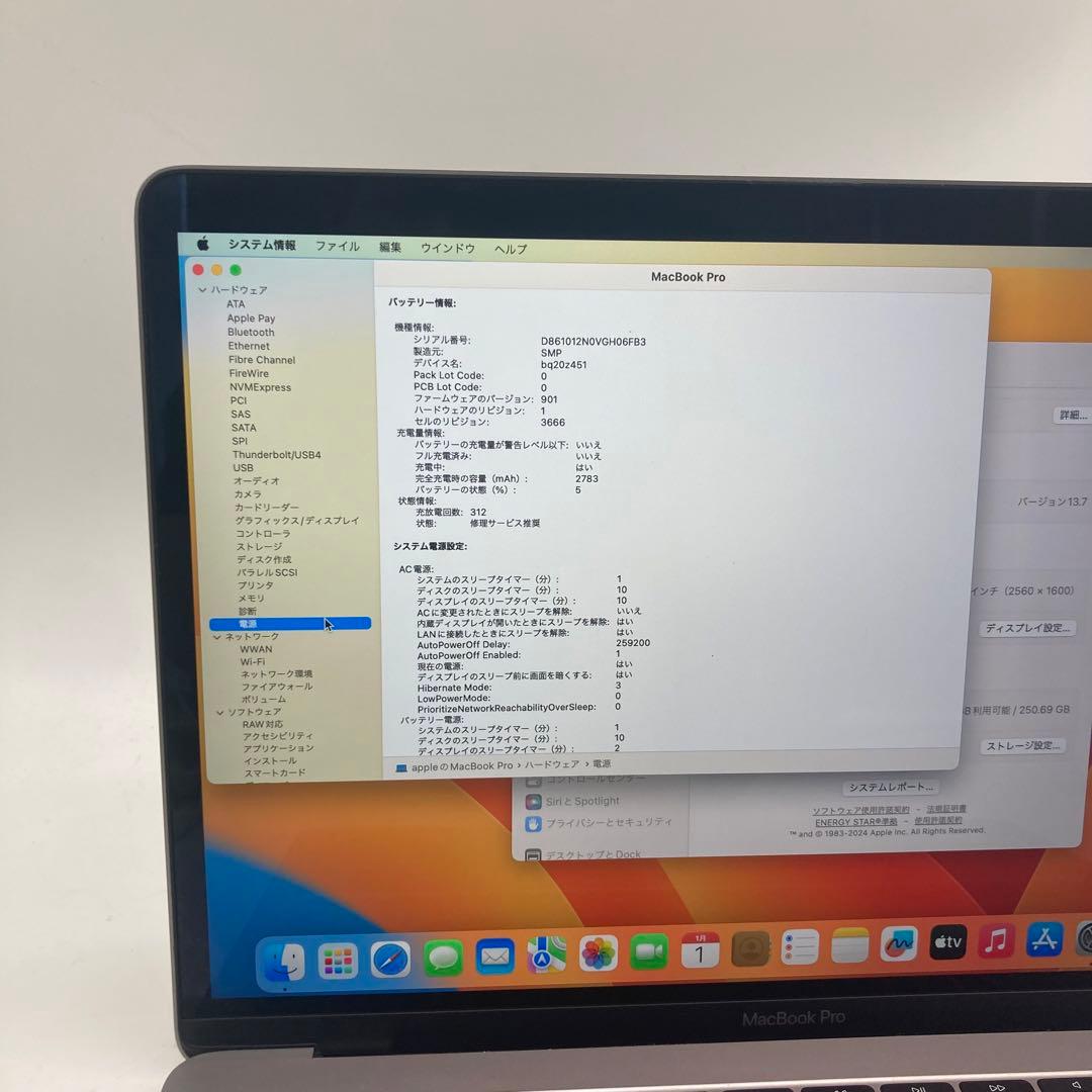 MacBookPro 13インチ 2017年 i5 16GB 256GB ノート MacBookPro 13インチ 2017年 i5 16GB 256GB ノート