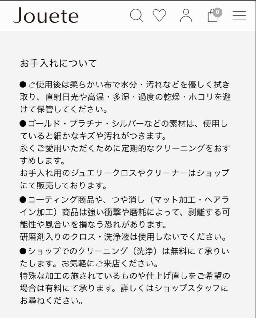 Jouete ジュエッテ　ブレスレット　バングル　イエローゴールド　美品
