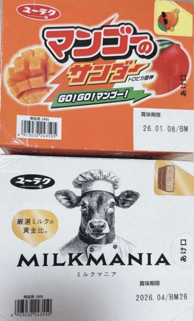 匿名配送・即日発送】 お菓子 コアラのマーチ サンダー おまけ