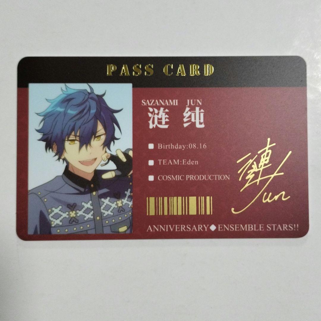 あんスタ 中国 限定スカウト 招募 フォトカード 漣ジュン - メルカリ