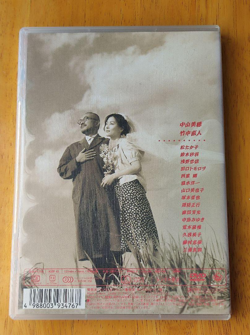 【希少】DVD「東京日和」中山美穂　竹中直人