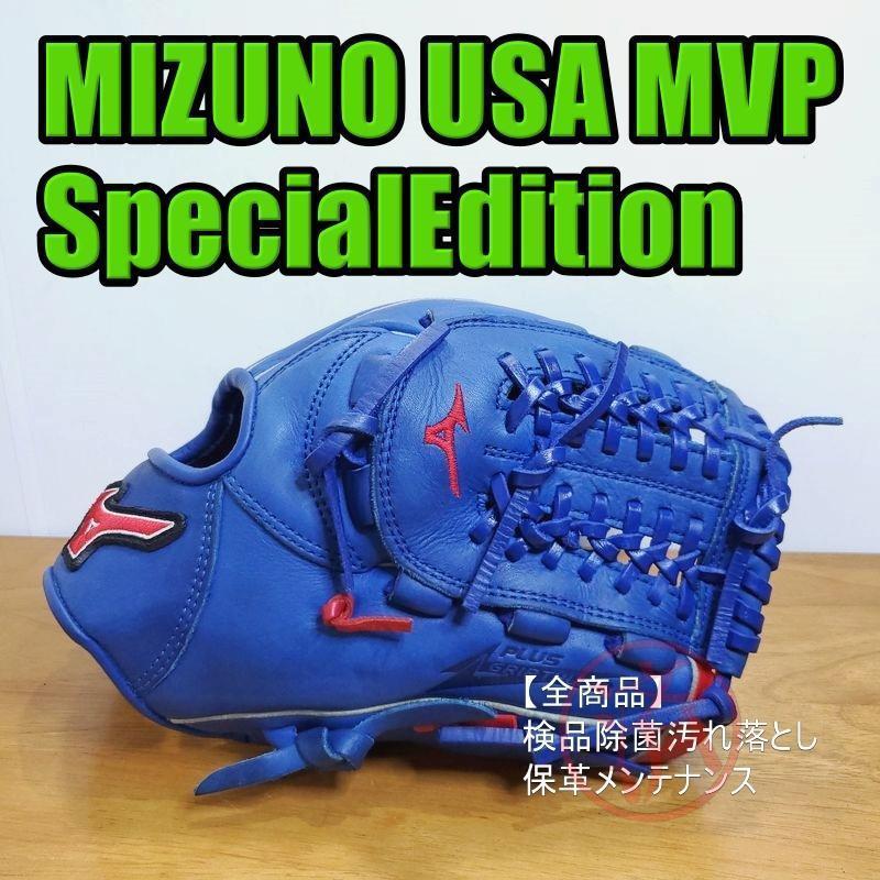 ご成約品 2点セット MIZUNO MVP & 松坂モデル