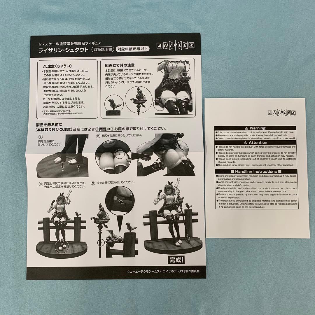 ライザのアトリエ