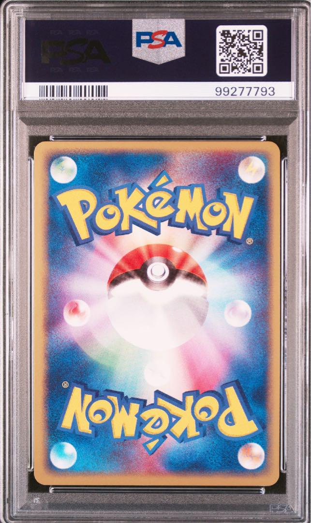 psa10 アクア団のライボルト