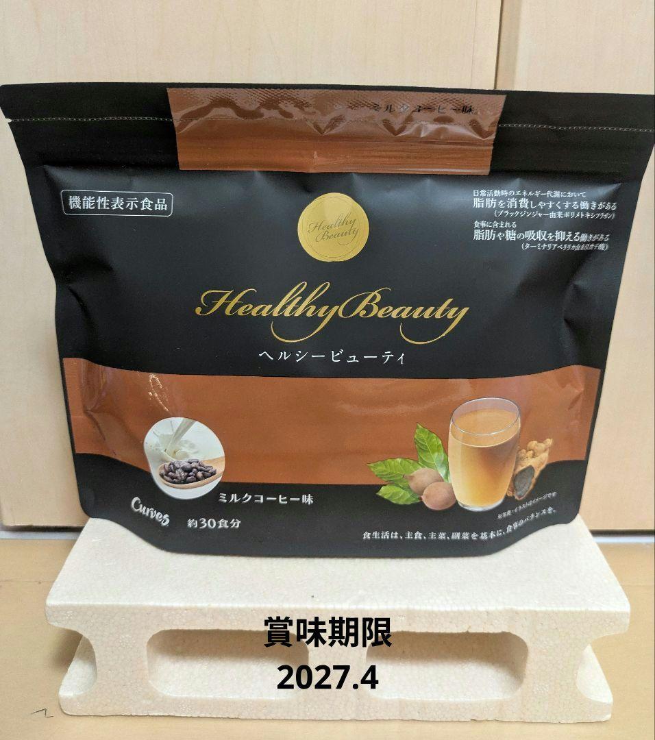 カーブスヘルシービューティー ミルクコーヒー味 約30食分 カーブスヘルシービューティーセット♪ミルクコーヒー味