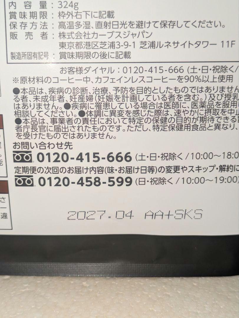 カーブス Healthy Beauty ミルクコーヒー味 約30食分 - メルカリ