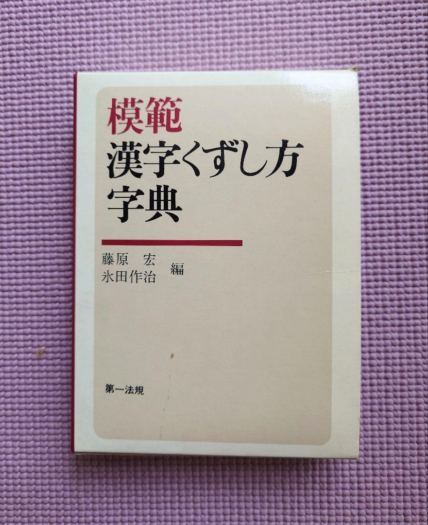 幼稚園 昭和10年1月 河目悌二・岡ケンジ・小川未明・安泰・野口