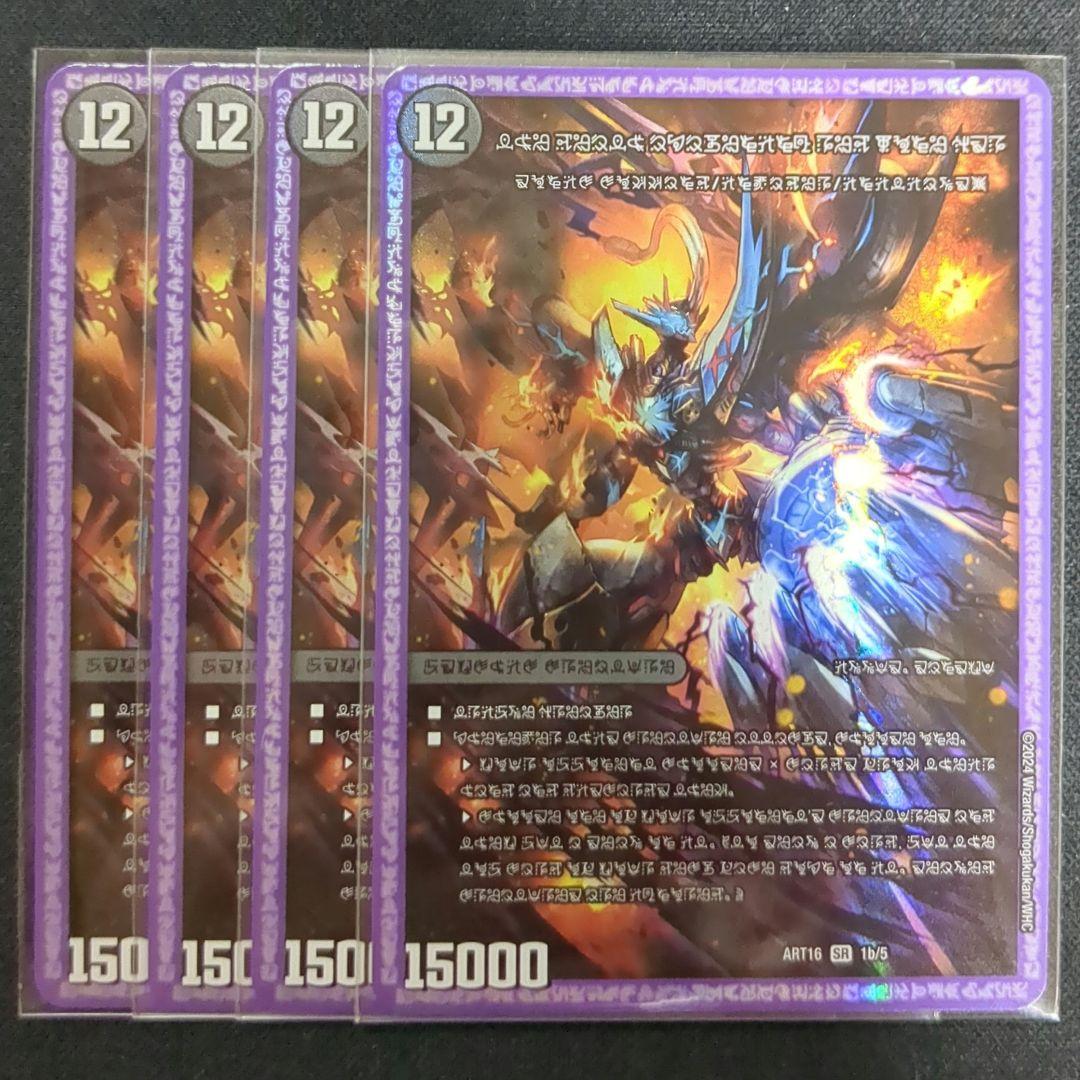 時空の禁断 レッドゾーンX / 終焉の覚醒者 レッドゾーンBSR　神アート　4枚
