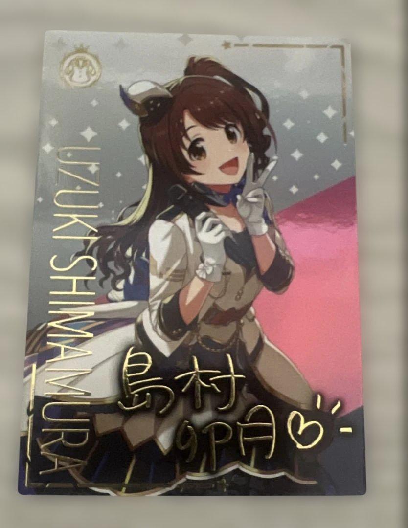 島村卯月　SSR　アテンダントツアラー 　パラレル ツアマス SSR パラレル アテンダントツアラー 島村卯月 アイドル