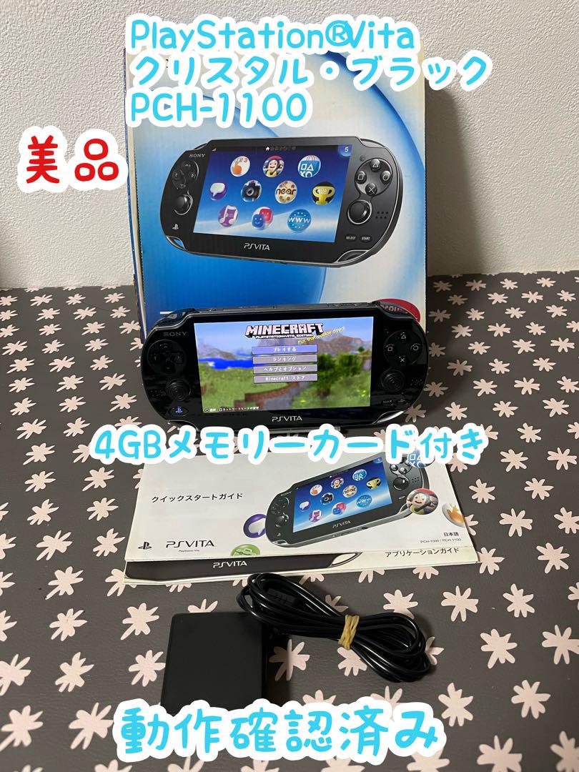 PlayStation®Vita クリスタル・ブラック 3G/Wi-Fiモデル…