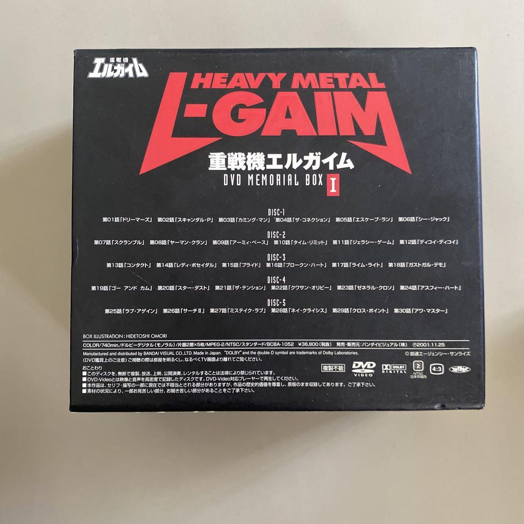 Amazon.co.jp: EMOTION the Best 重戦機エルガイム DVD-BOX1