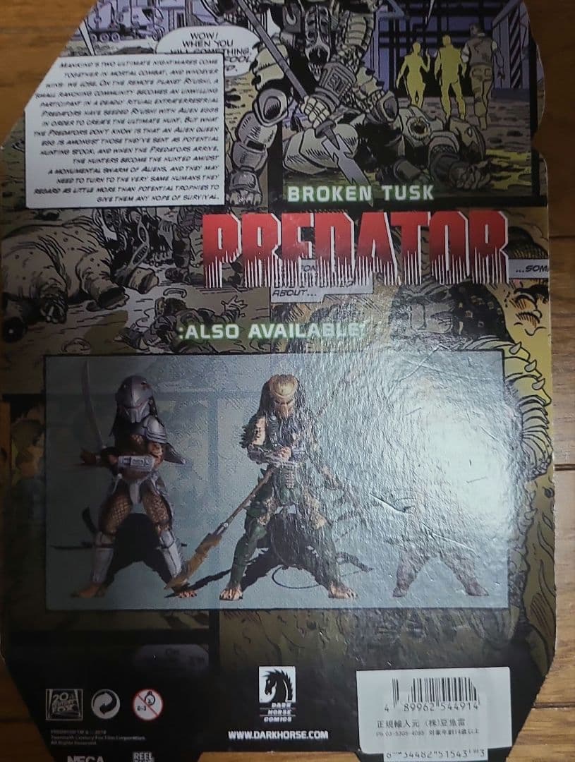 NECA ブロークンタスクプレデター - メルカリ