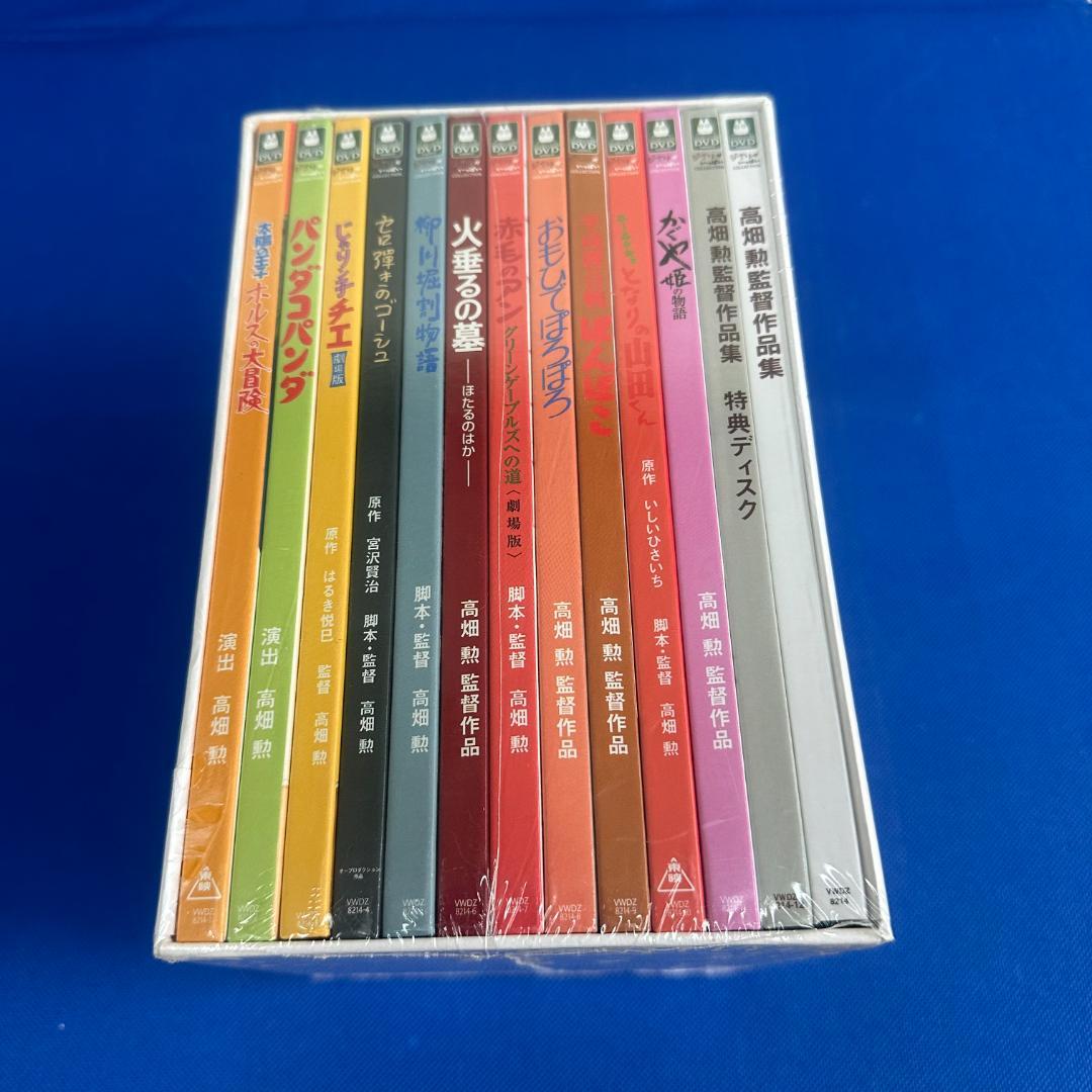 ジブリがいっぱい 高畑勲監督作品集 DVD BOX ジブリがいっぱい 高畑勲監督作品集 DVD BOX