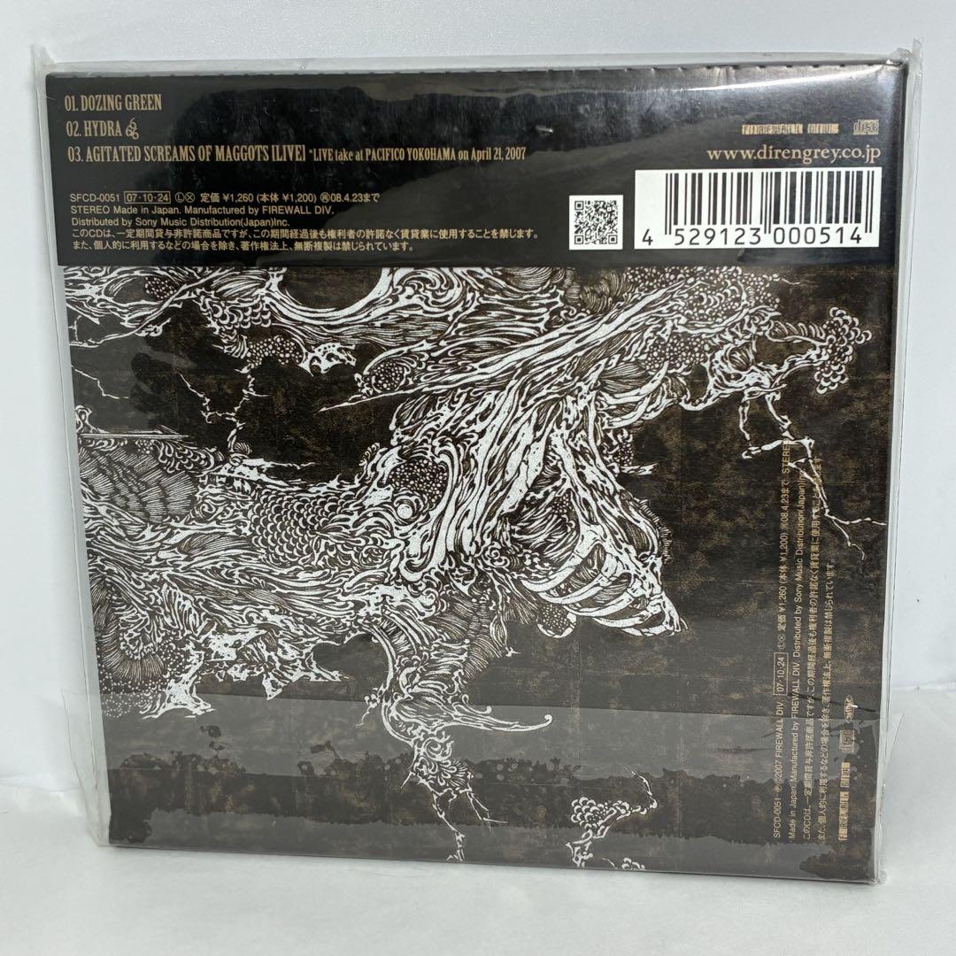 未開封新品 DIR EN GREY DOZING GREEN 初回生産限定盤 - メルカリ