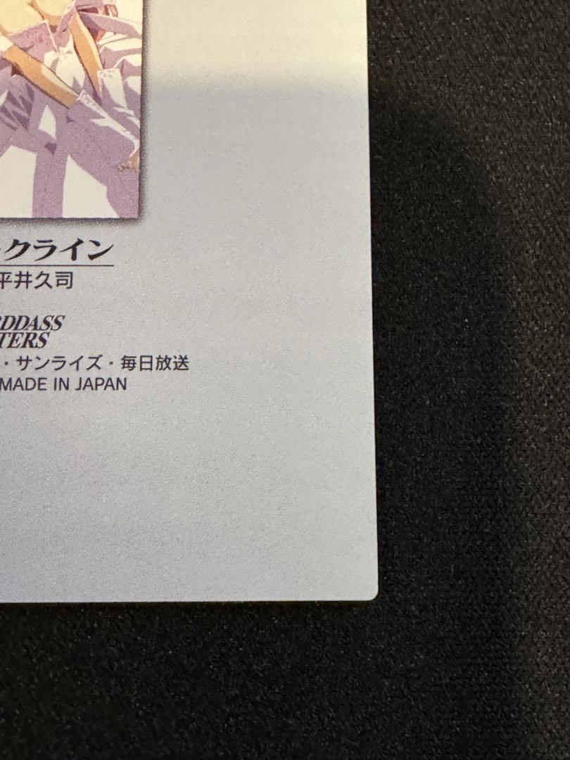 【美品】ラクス・クライン SP6 平井久司 カードダスマスターズ 画像10