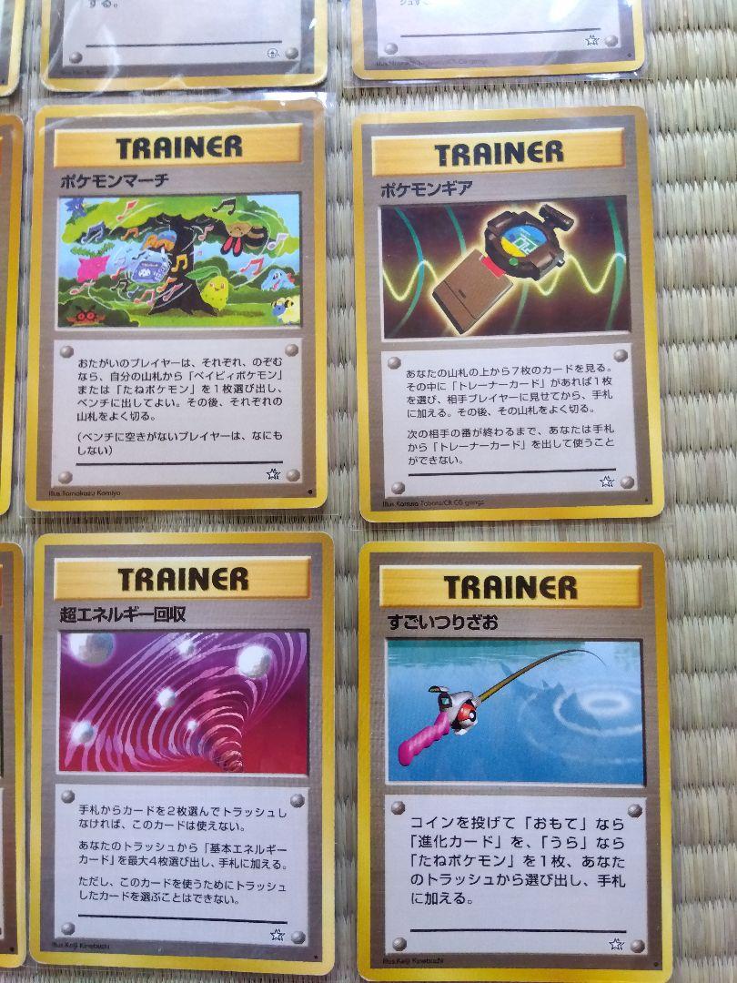 激安アウトレット通販 レディース ポケモンカード 旧裏マーク無し。18枚セット トレーナーカード ポケモンカードゲーム