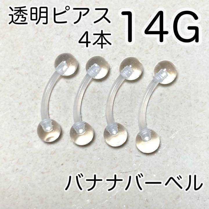 霰様 リクエスト 樹脂ピアス14点 まとめ商品 樹脂ピアス（つけっぱなし用）の通販｜ボディピアス凛【公式】