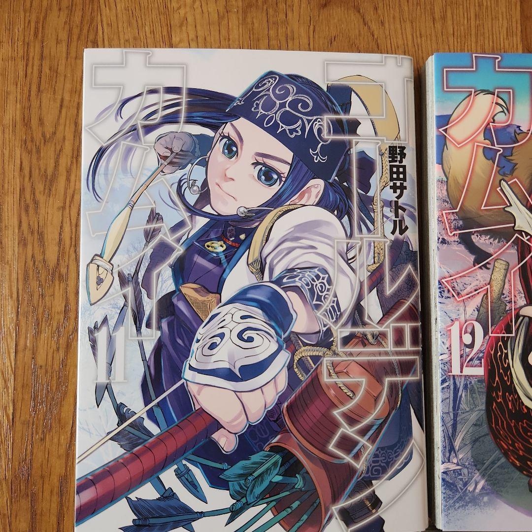 ゴールデンカムイ = GOLDEN KAMUY 1～19巻