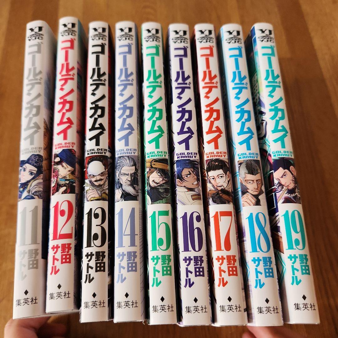 ゴールデンカムイ = GOLDEN KAMUY 1～19巻