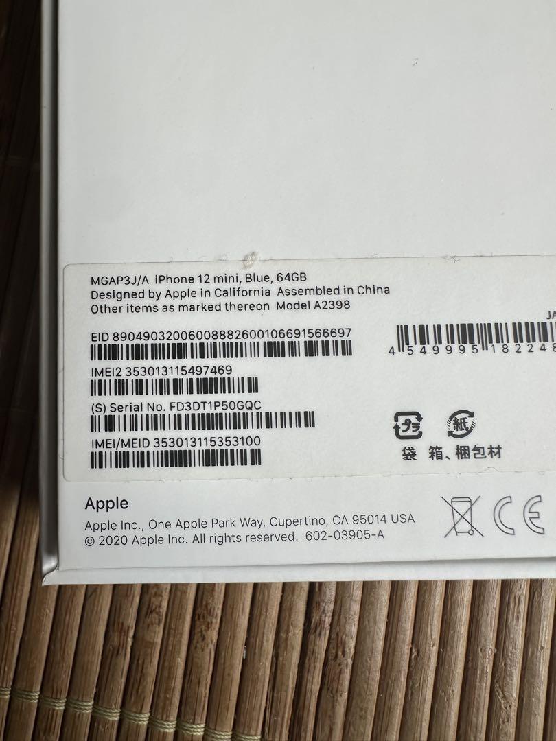 iPhone12 mini 64GB simフリー　ブルー