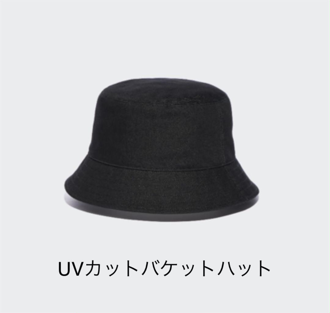 ユニクロ UVカットバケットハット 【2021福袋】 ユニクロ UVカットバケットハット 【2021福袋】
