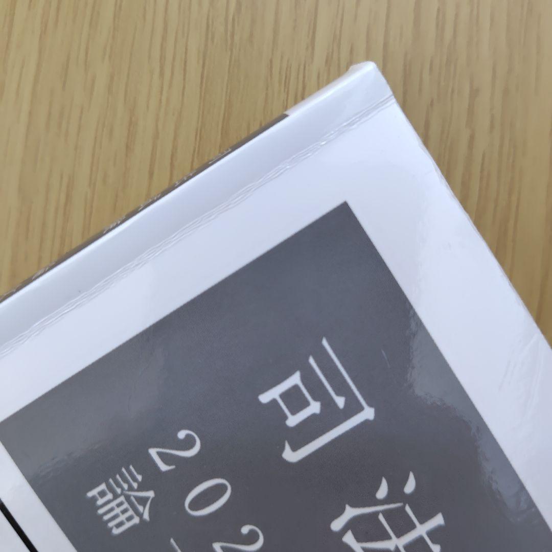 司法試験 2022 論文答案の「書き方」刑事訴訟法 - メルカリ