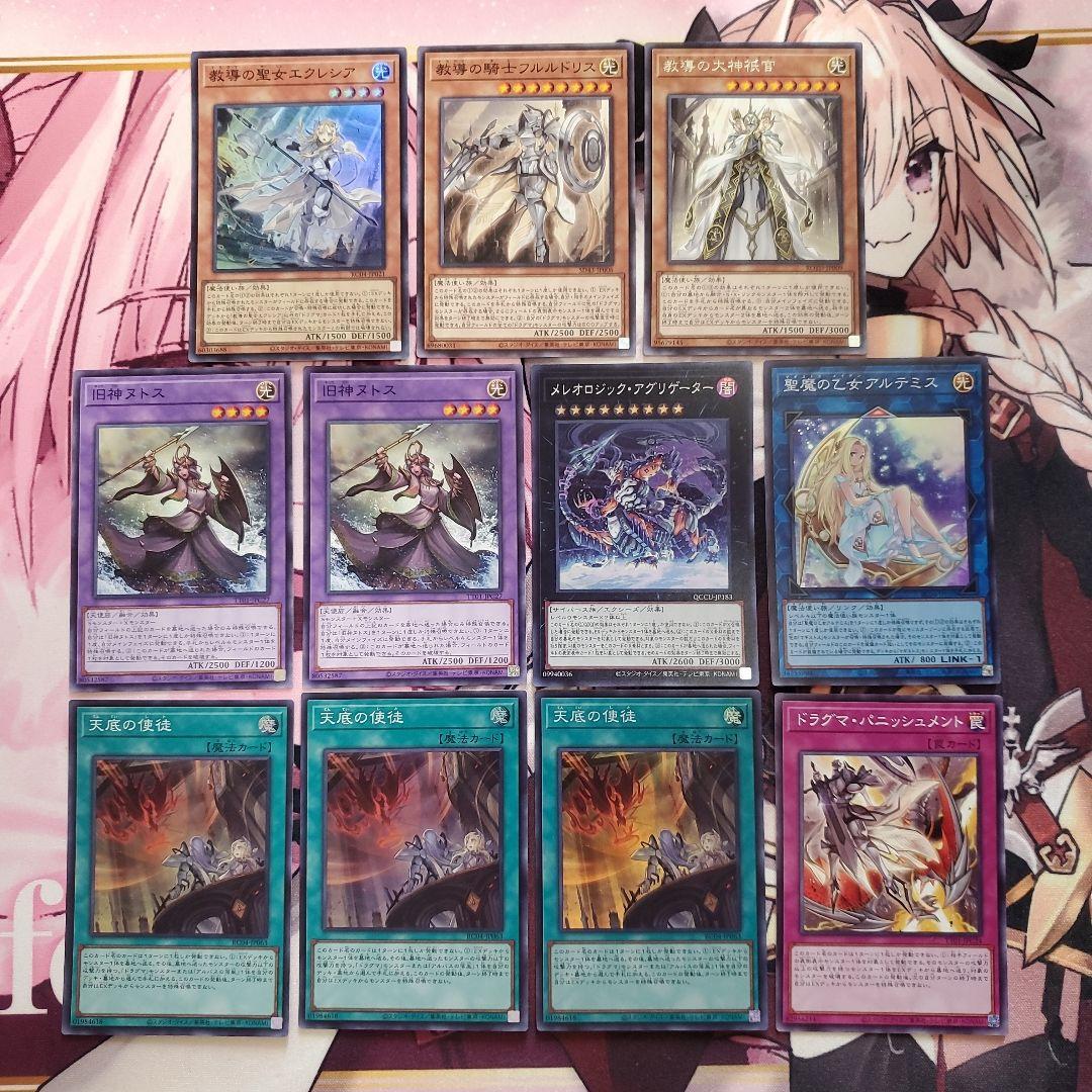 遊戯王 ドラグマ 教導 デッキパーツ セット まとめ 天底の使徒