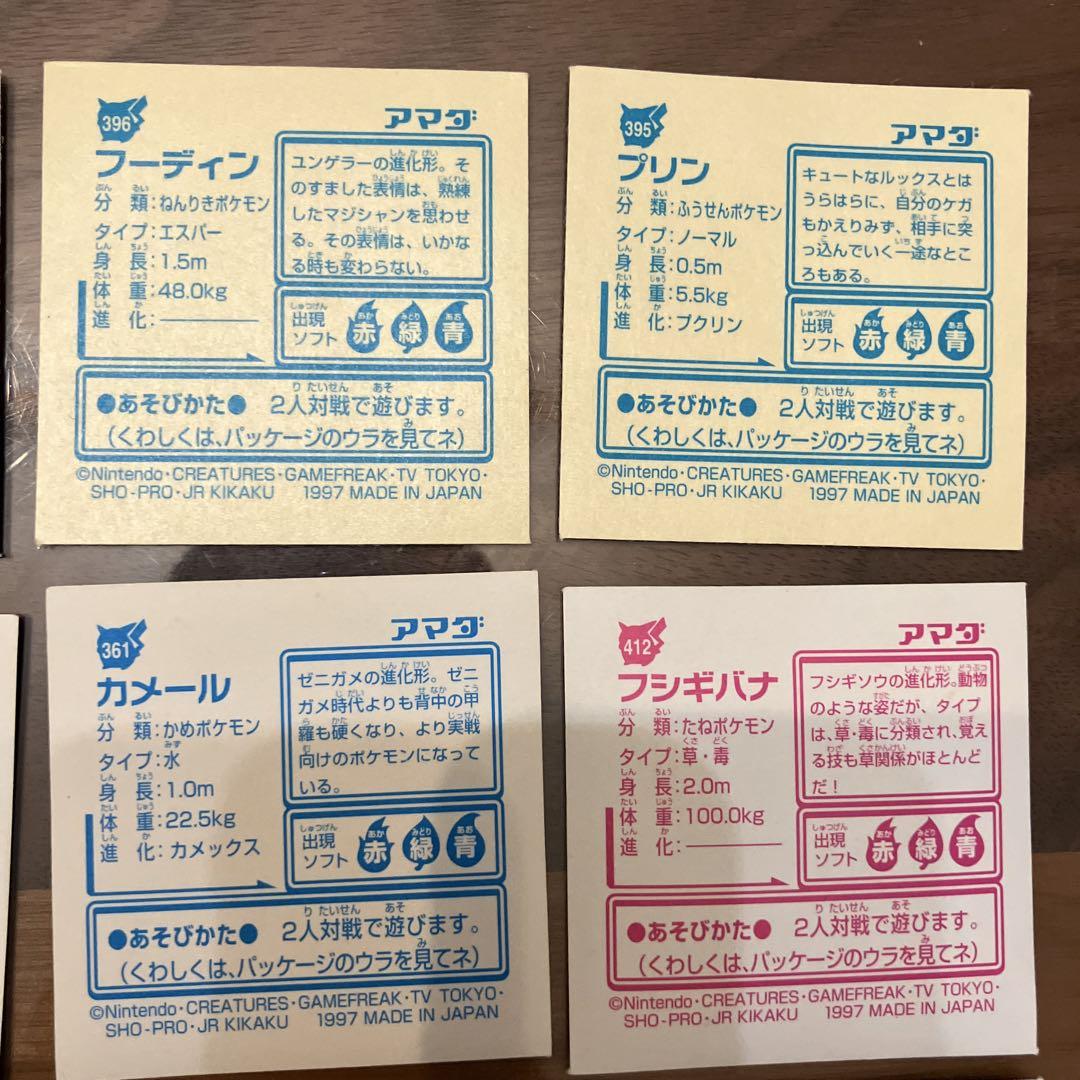 ポケモンシール烈伝　レアシール24枚とノーマルシール17枚